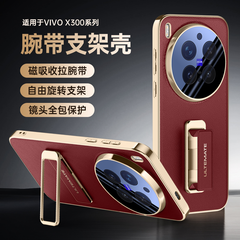 Luxuriöse plattierte Leder-Rüc – Photography Vivo X300 Pro Bewertung und Preis